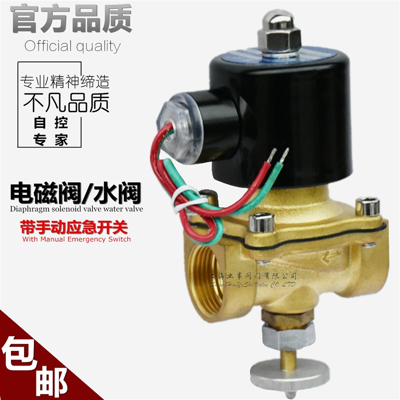 2W常闭全铜线圈24V带手动应急开关电磁阀220V水阀DC24V气阀4/6分