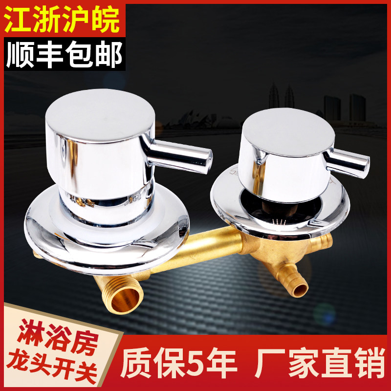 整体淋浴房龙头冷热混水阀全铜开关配件浴室螺纹龙头档位调节器