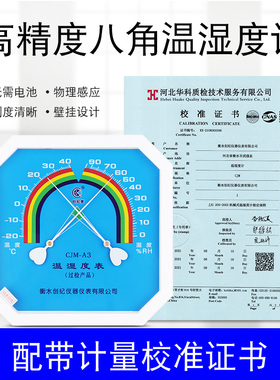 温湿度计温度湿度表干湿温度计药店专用仓库工业高精度家用室内