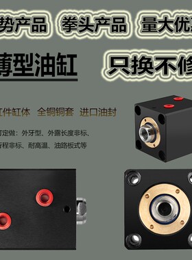 立式薄型方形油液压缸 CX-SD50*63*10*20*30*40*50油压缸ISD油缸