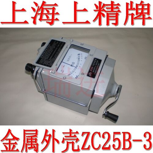 上海兆欧表 摇表 绝缘电阻表 ZC25B-4 ZC25B-4
