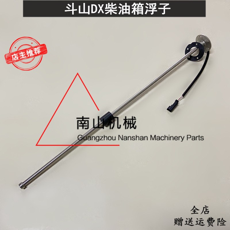 斗山DX215/225/245/260/300/380-9C柴油箱浮子油位传感器油挖掘机