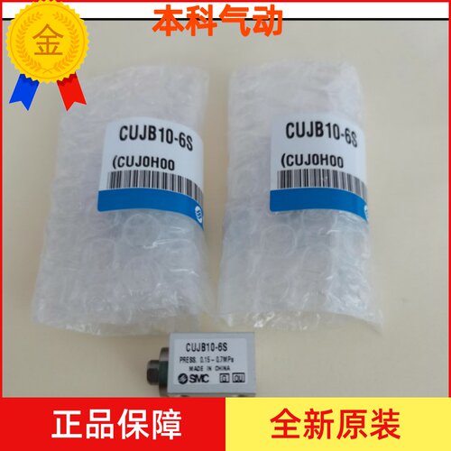 原装CUJS16/CDUJS16-5D/10D/15D/20D/25D/30D小型自由安装气缸