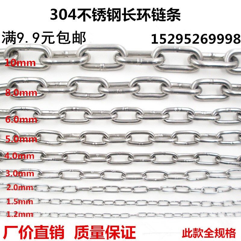 304不锈钢链条粗铁锁链 宠物狗链子铁环链吊灯链晾衣铁链 晒衣链