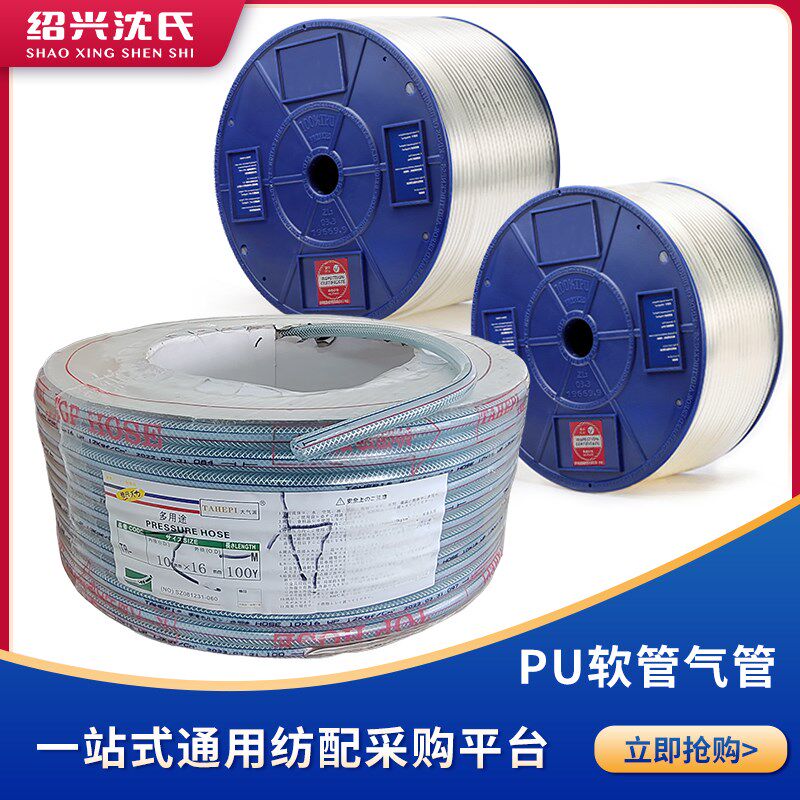 透明PU气管软管耐压耐酸碱纤维增强胶管PVC编织网纹蛇皮水管进口