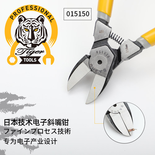 盆景水口钳 园艺盆景 铝丝剪切 盆景专用工具 8mm铝线剪修枝剪