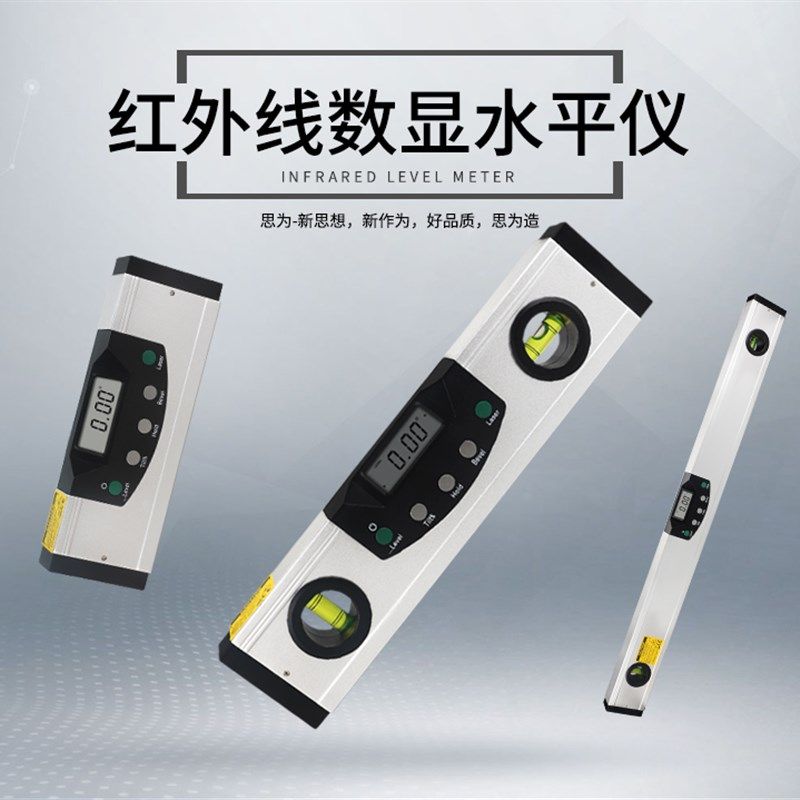 水平尺 高精度数显激光角度仪红外线水平尺 测量装修工具