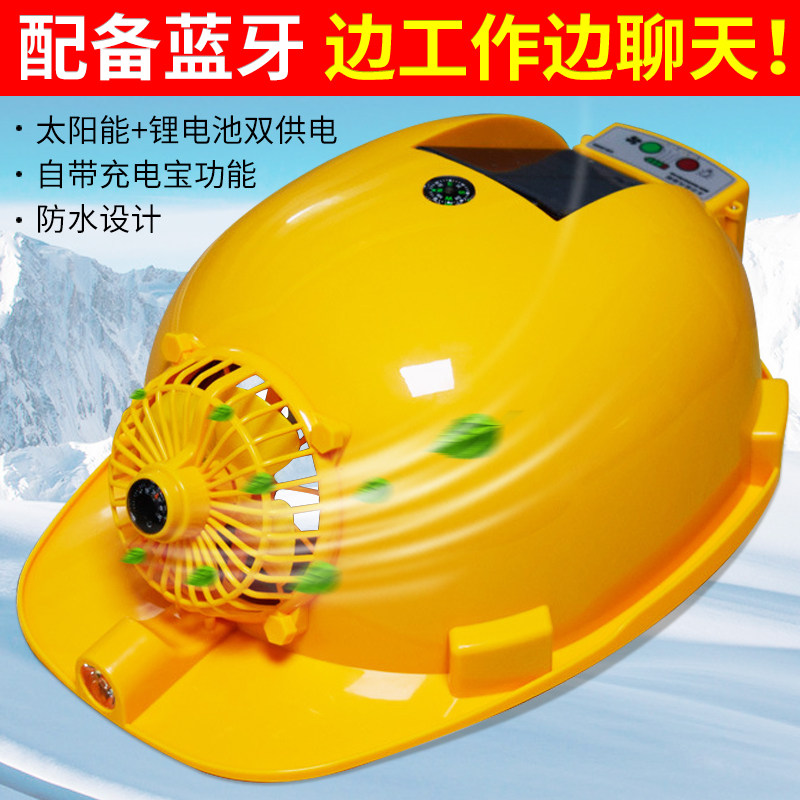 太阳能风扇帽带灯可充电防晒风扇遮阳头盔制冷帽子空调工地降温帽