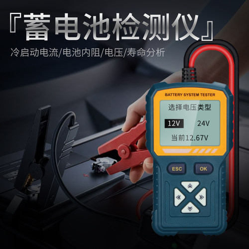 禾木汽车蓄电池检测仪电动车12V 24V 电瓶好坏寿命容量内阻测试仪