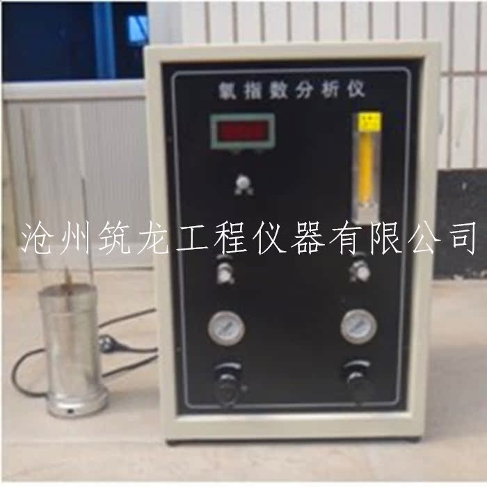 氧指数测定仪 GBT-5454氧指数分析仪  XWR-2406氧指数检测仪 筑龙
