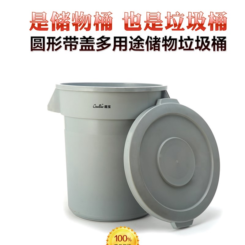 超宝大号圆桶加厚塑料带盖环卫圆形垃圾桶储物桶76L带盖多用途桶