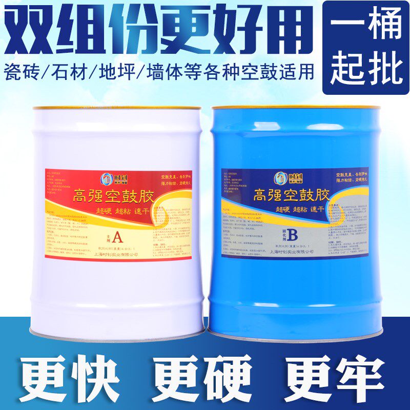 双组瓷砖空鼓胶地砖空鼓灌注胶地板起翘修复剂地坪墙面专用灌浆液