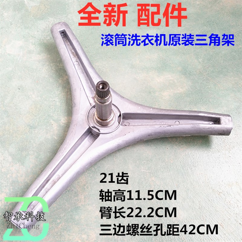 适用LG滚筒洗衣机三脚架三角架WD-A12195D WD-A1222ED WD-A12115D