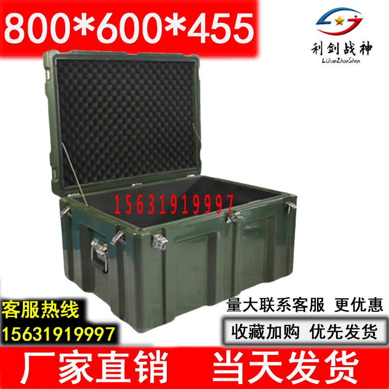 滚塑箱户外车载收纳箱地震救援战备物资箱储藏箱800*600*455