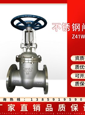 不锈钢闸阀Z41W/Y-16P 304 316L法兰式闸板阀门 美标150LB CL300