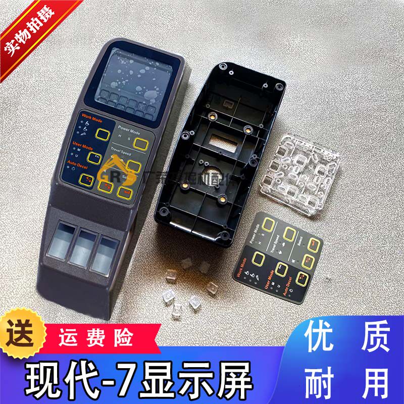 挖机配件适用现代110 150 215 225 305 335-7 液晶片仪表盘显示屏