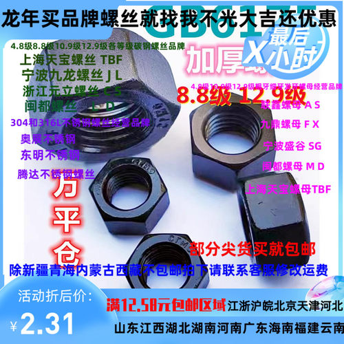 GB6175 8.8级12.9级35crmo加厚2型外六角螺母帽M8M10M12M14M16M18