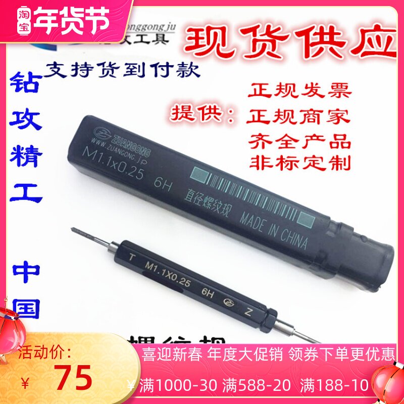 正品钢丝牙套螺纹塞规ST 2 M2.5 M3M3.5M4M5M6M8M10M12护套牙规