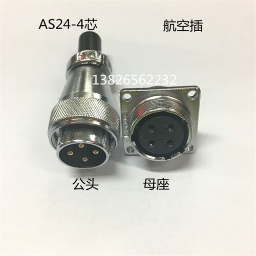 AS24KZ4TQ(24-4芯)针2.5  25A航空插公头母座连接器