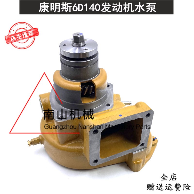 适配小松PC600/650/750-6-7-8水泵康明斯6D140发动机水泵总成挖机