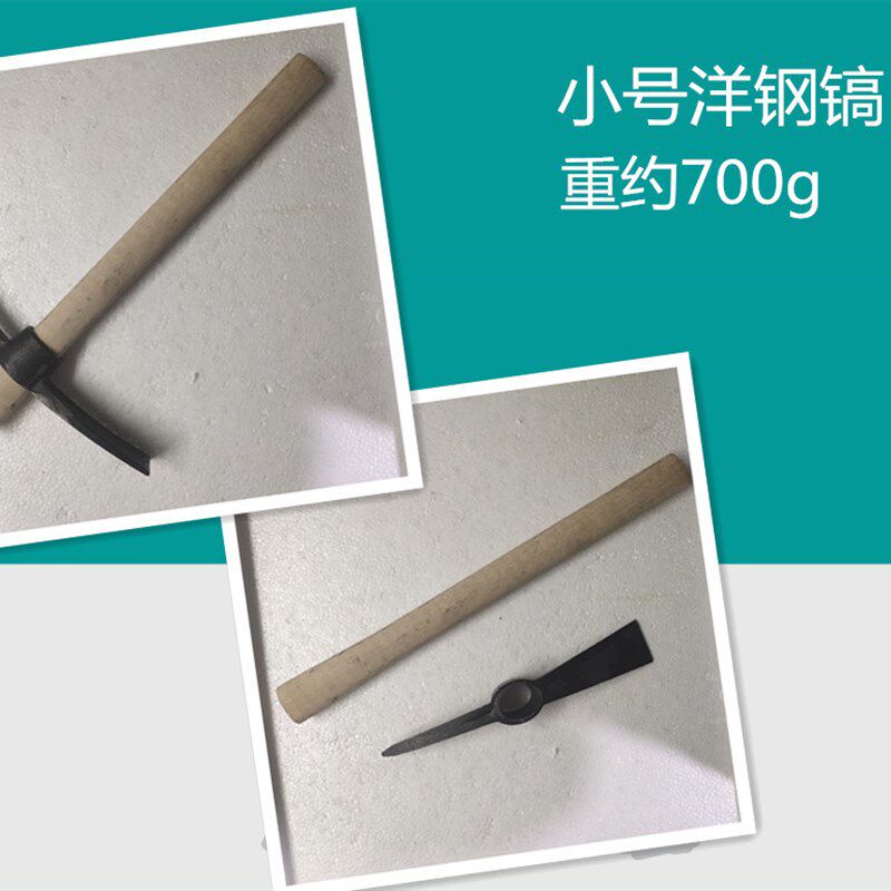 包邮小洋钢镐   登山镐十字镐园林开荒花园种菜户外登山镐