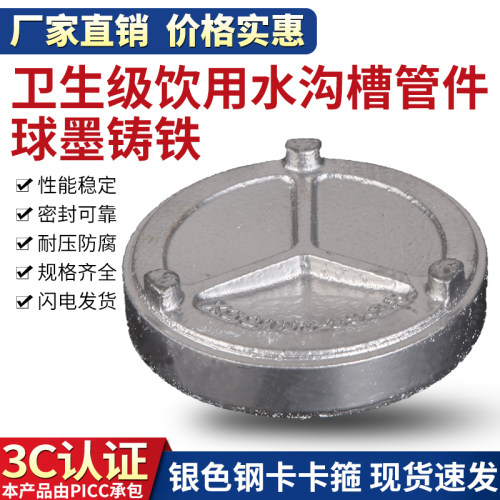 涂塑管件管件衬塑沟槽银色盲板堵头镀锌管道卡箍管堵堵帽盲片塞头