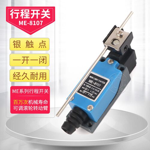 行程开关ME-8108限位器8111自复位TZ ME8107微动机械接触式传感器