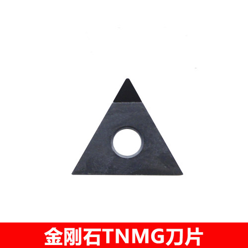 数控金刚石刀片TNMG160402/04/08 PCD/CBN刀头钻石刀头