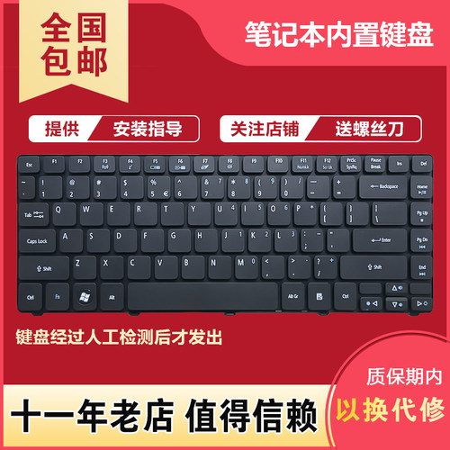 适用宏基4741G 4750G 4743G 4752G 4560G 4736 4738ZG 3810T键盘