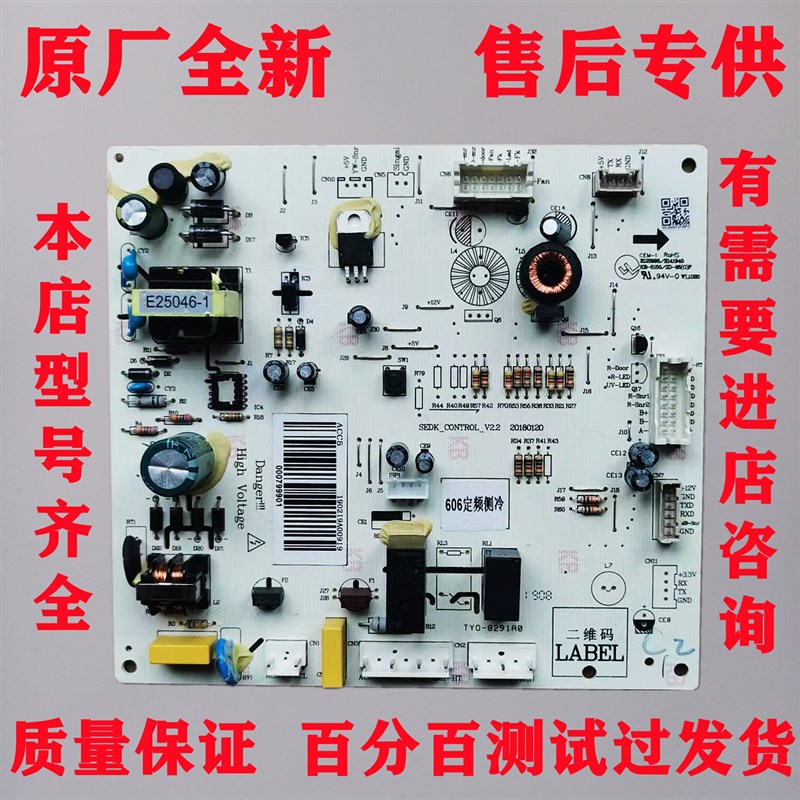 适用于美的/云米冰箱BCD-606WKGL主板电脑板电源板控制板线线路板