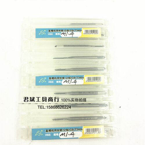 浙江平湖机用丝锥丝攻M1 M1.1 M1.2 M1.4 M1.5 M1.6 M1.8 M1.7