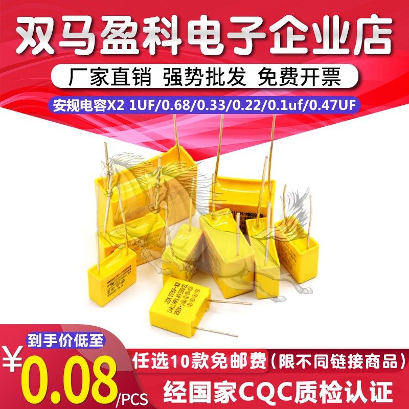 安规电容X2 1UF/0.68苗木固定器/支撑器
