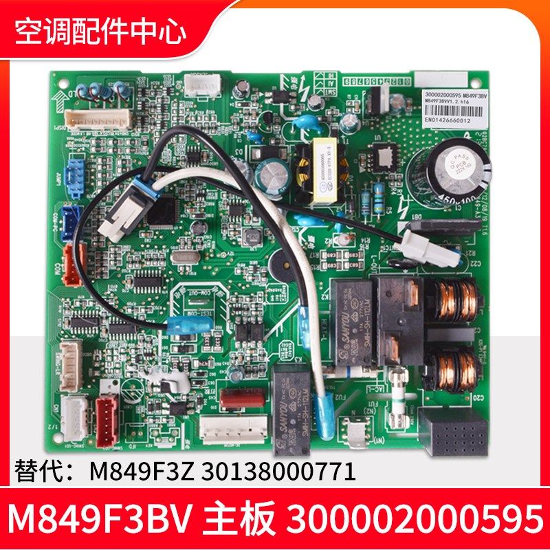 适用格力空调 300002000595 主板 30138000771 线路板GRJ849-A32