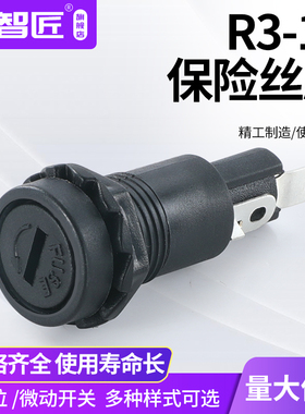 12mm 黑色 保险丝座 保险管5*20 一字型10A 250V FUSE R3-11