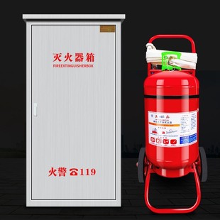 304加厚不锈钢35公斤推车干粉灭火器箱50kg推车式灭火器箱子2只装