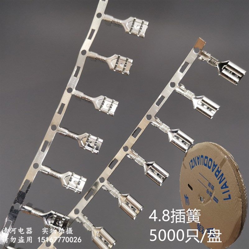 4.8插簧横连绕端子母插头/187冷压接线端子/连带插簧/0.3/035厚