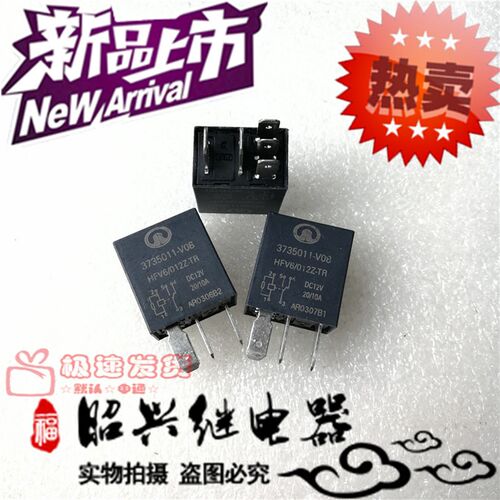 宏发通用汽车继电器空调12V30A/ 油泵 风扇 大灯 4脚/5脚FM-4F