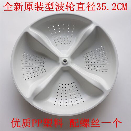 适用海尔大神童洗衣机XQB80-Z12688 B9001Z71V波轮盘转盘配件35CM