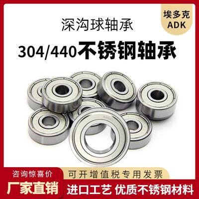 304不锈钢轴承深沟球SS6200 6201 6202 6203 6204 6205 6206 6207