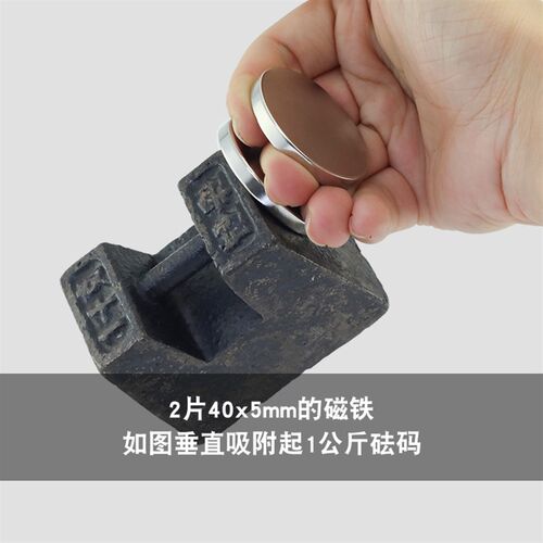 N52高强磁大号圆片磁钢40X5mm钕磁铁吸钢珠双面磁