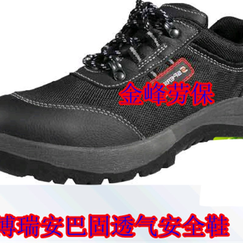巴固斯博瑞安时尚牛皮劳保安全鞋301防砸302防穿刺303电绝缘