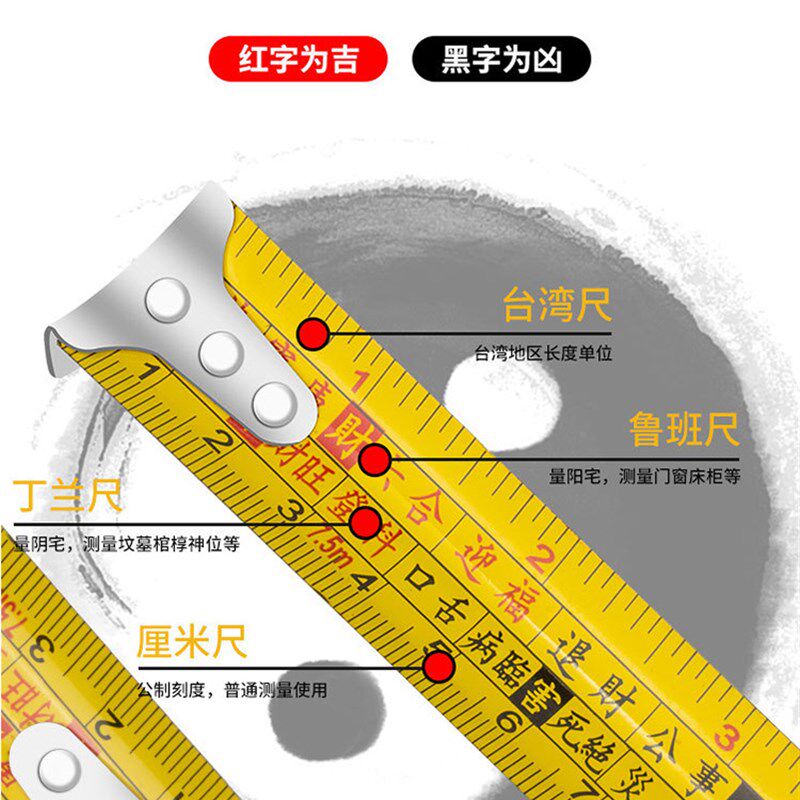 正宗鲁班尺正品吉数对照表五米风水卷尺5米不锈钢10高精度3维度圏