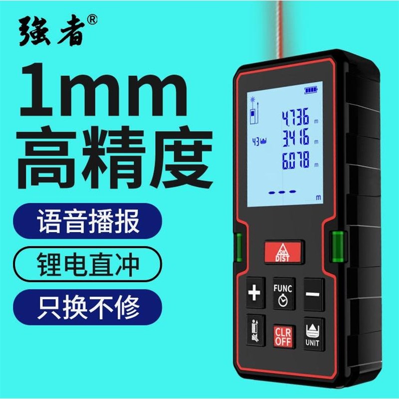 德国进口德国激光测距仪手持红外线测量尺电子尺高精度量房仪器户