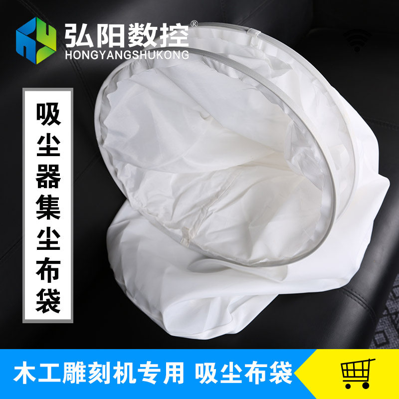 木工雕刻机吸尘布袋 上下一对 直径450630高800mm 通用吸尘器布袋