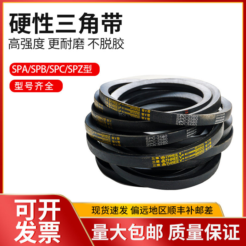 SPC型三角皮带1800到9500 SPZ/SPA/A/B/C/D/E/O/Z型电机传动皮带