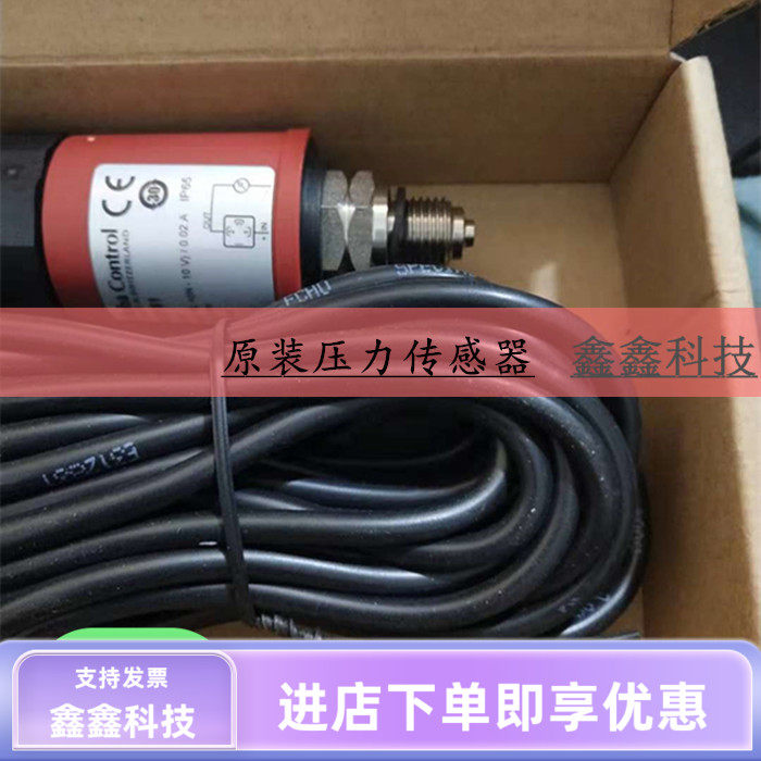 复盛空压机压力变送器932312S-2232156-100复盛供气压力传感器