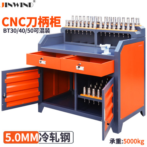 加工中心数控管理刀具柜cnc锁刀座工作台bt30/40/50刀具架工具柜