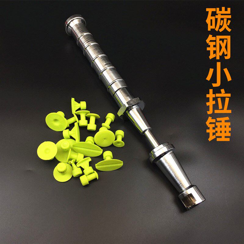 汽车钣金凹陷凹凸免钣金喷漆修复拉锤冰雹拉拔器迷你滑锤吸坑工具