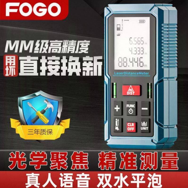德国莱赛激光测距仪高精度手持红外线测量尺距离测量仪量房神器电