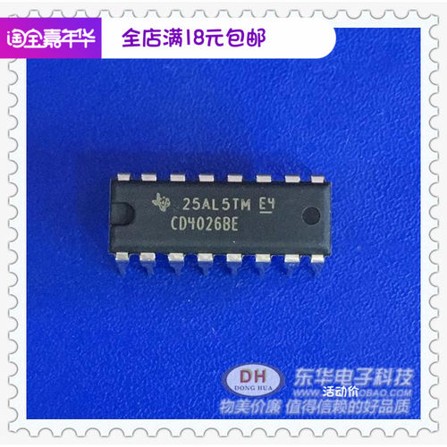 原装现货CD4026BE DIP16封装 驱动器 原装现货实物实拍 低价热卖
